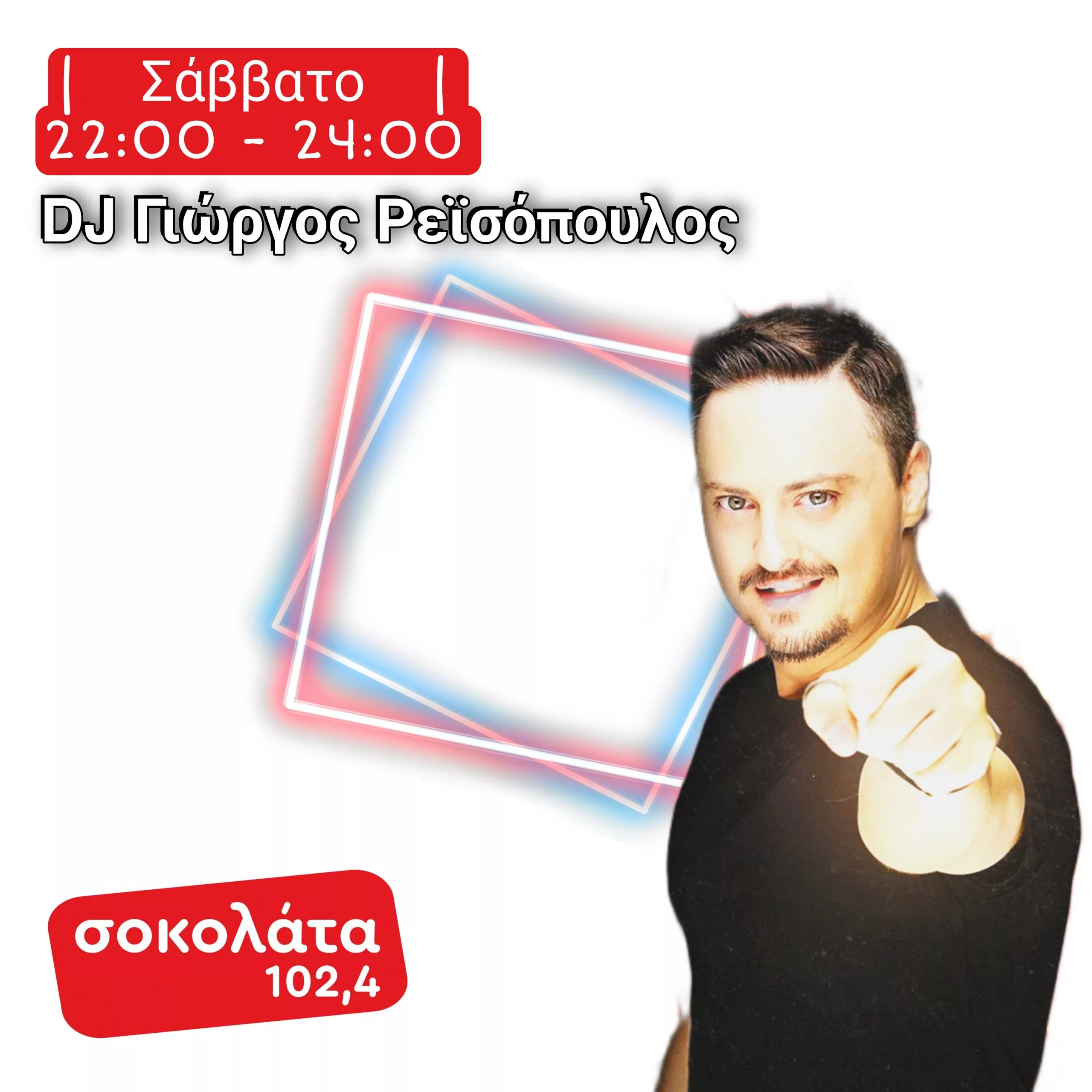 DJ-Giorgos-Reisopoulos