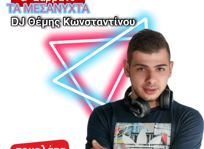 DJ-Themis-Constantinou