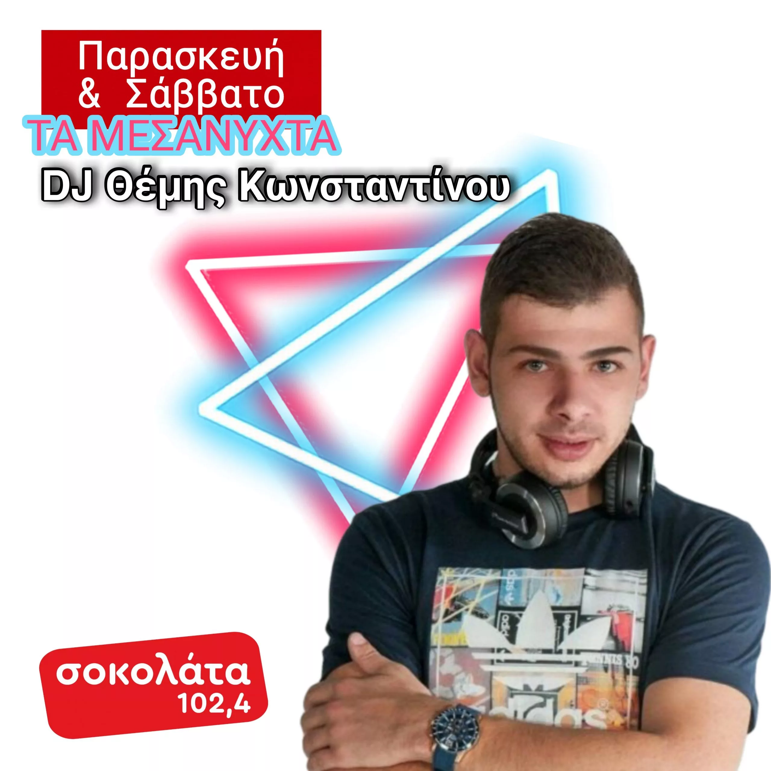 DJ-Themis-Constantinou